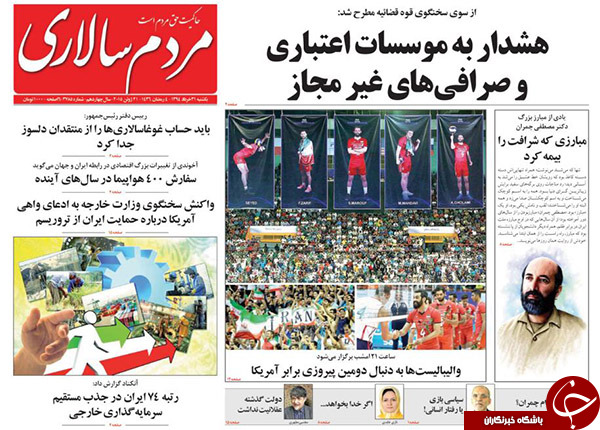 تصاویر صفحه نخست روزنامه&zwnj;های یکشنبه 31 خرداد