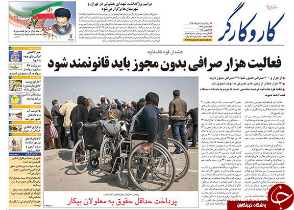تصاویر صفحه نخست روزنامه&zwnj;های یکشنبه 31 خرداد