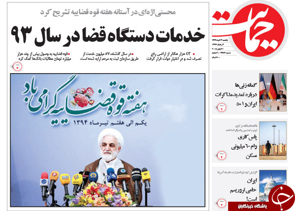 تصاویر صفحه نخست روزنامه&zwnj;های یکشنبه 31 خرداد
