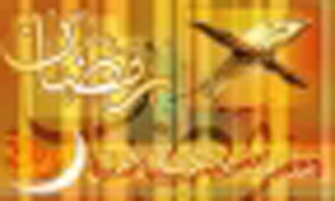دعای روز چهارم ماه مبارک رمضان