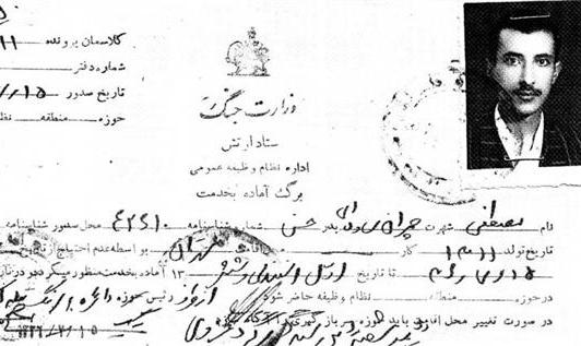عکس های کمتر دیده ده از شهید چمران