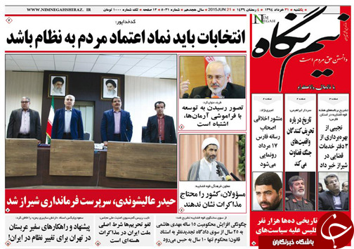 تصاویر صفحه نخست روزنامه&zwnj; استان&zwnj;ها یکشنبه 31 خرداد
