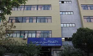 شرایط پذیرش دانشجو در دانشگاه علوم قضایی تغییر کرد