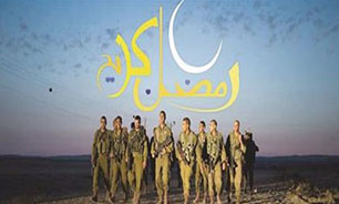 کمدی جدید سخنگوی ارتش اسرائیل :تبریک ماه رمضان !