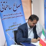 نخستین سمینار آموزشی ویژگیهای مصالح ساختمانی استاندارد