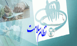 معرفی دانشگاه علوم پزشکی شهید صدوقی یزد به عنوان الگوی برتر کیفیت خدمات ویزیت در کشور