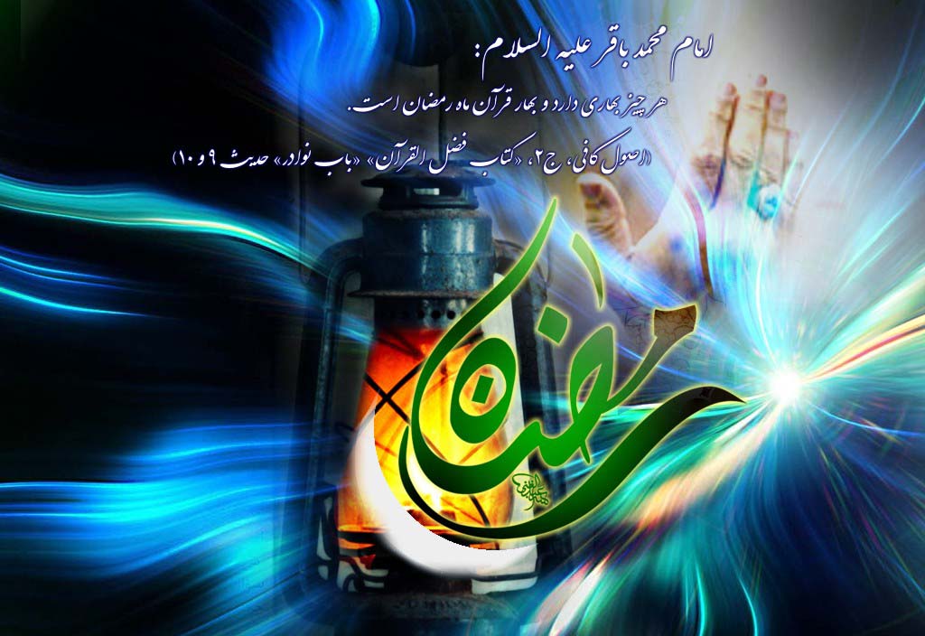 پوسترهای روز چهارم ماه مبارک رمضان + دعای روز