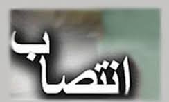 معاون سیاسی، امنیتی و اجتماعی استاندار سمنان منصوب شد