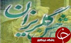 برپایی جشن های گلریزان در گیلان