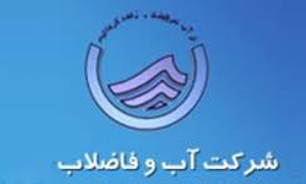مطالبات 11 میلیارد تومانی شرکت آب و فاضلاب استان همدان از مشترکان