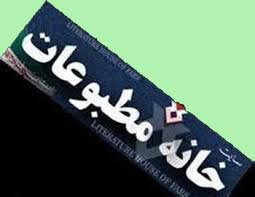 مهلت ارسال اثر به جشنواره مطبوعات کرمان تمدید شد