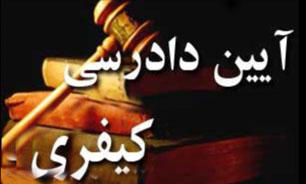 قانونی که 13 سال در صف انتظار تصویب ماند + فیلم