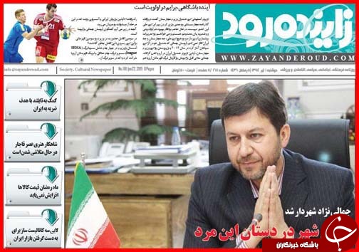 تصاویر صفحه نخست روزنامه&zwnj; استان&zwnj;ها یکشنبه اول تیر