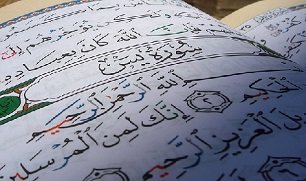 چند سوره در قرآن به روزه اشاره کرده است؟