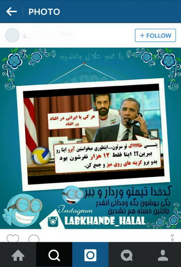سوت طنزهای والیبالی در اینستاگرام زده شد + عکس)