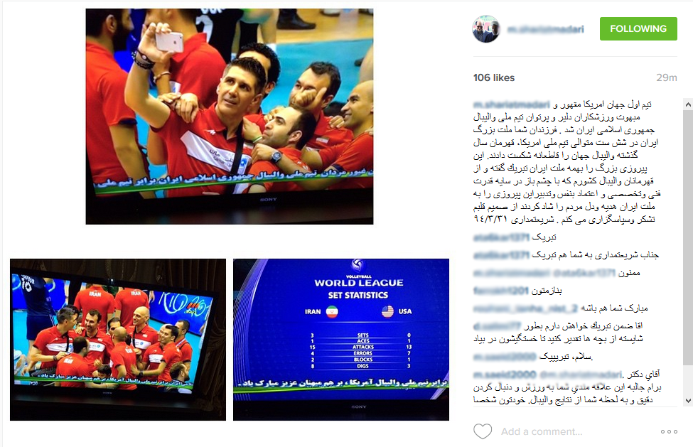 تشکر شریعتمداری در اینستاگرام