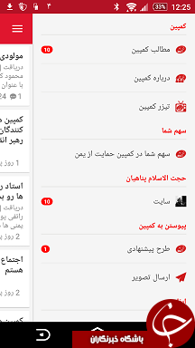 به کمپین 