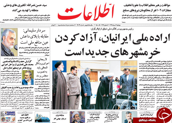 تصاویر صفحه نخست روزنامه&zwnj;های دوشنبه 4 خرداد