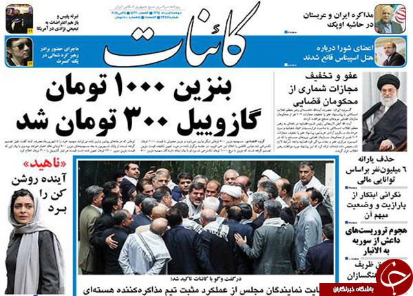 تصاویر صفحه نخست روزنامه&zwnj;های دوشنبه 4 خرداد