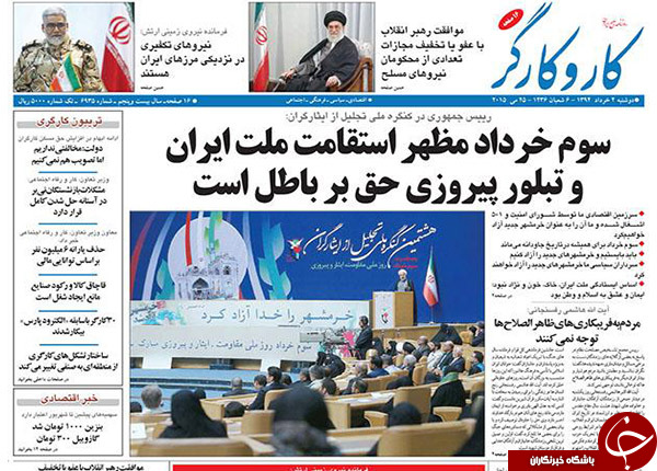 تصاویر صفحه نخست روزنامه&zwnj;های دوشنبه 4 خرداد