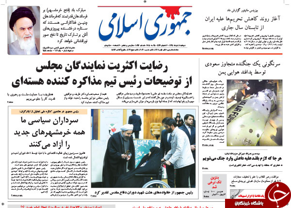 تصاویر صفحه نخست روزنامه&zwnj;های دوشنبه 4 خرداد