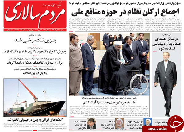 تصاویر صفحه نخست روزنامه&zwnj;های دوشنبه 4 خرداد