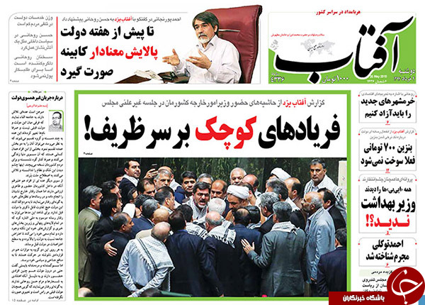 تصاویر صفحه نخست روزنامه&zwnj;های دوشنبه 4 خرداد