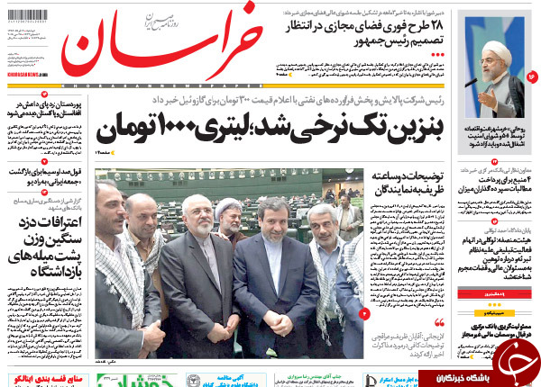 تصاویر صفحه نخست روزنامه&zwnj;های دوشنبه 4 خرداد