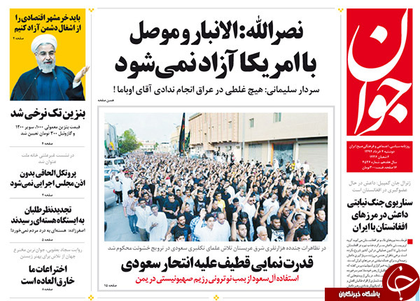 تصاویر صفحه نخست روزنامه&zwnj;های دوشنبه 4 خرداد
