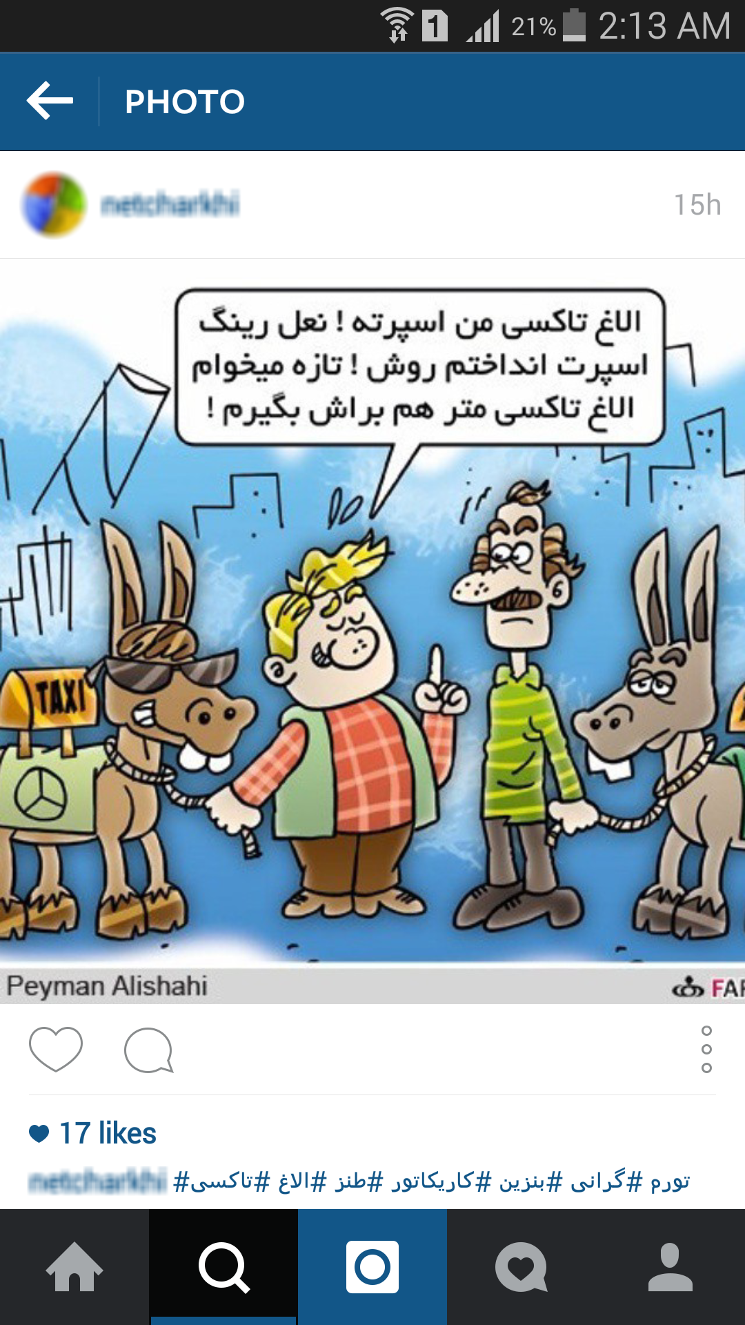 نشت بنزین از باک اینستاگرام