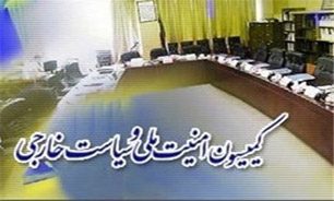 توصیه امنیتی کمیسیون امنیت ملی به نمایندگان مجلس