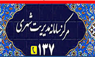 اخبار مناطق شهرداری تهران را با یک کلیک بخوانید؛ در حال بروز رسانی