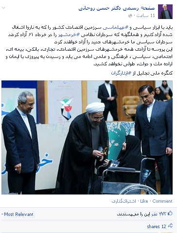 پست تدبیری دولت امید در روز آزادسازی خرمشهر با بوی بنزین////در حال کار
