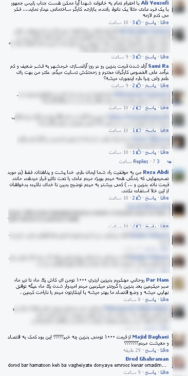پست تدبیری دولت امید در روز آزادسازی خرمشهر با بوی بنزین////در حال کار