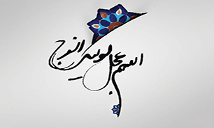 اگر بی‌قراری بدان یار یاری + فتوکلیپ