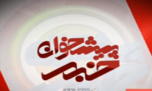 بررسی رشد ۸۰ درصدی دلالی در مسکن کشور با حضور 