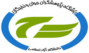 پژوهشگران جوان به ياري معلولين می روند