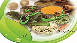 برای درمان بیماری های واریس وگرفتگی رگ ها این روش راامتحان کنید