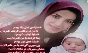 قصه تلخ مادر بی سر در دل جنگل/ مادرانی که بیگناه قربانی شدند
