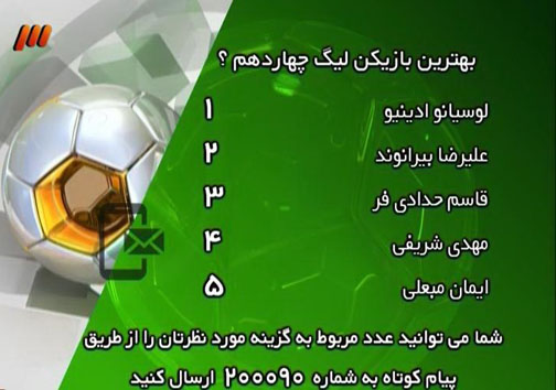 در برنامه نود دیشب چه گذشت؟