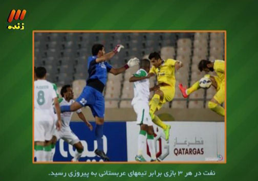 در برنامه نود دیشب چه گذشت؟