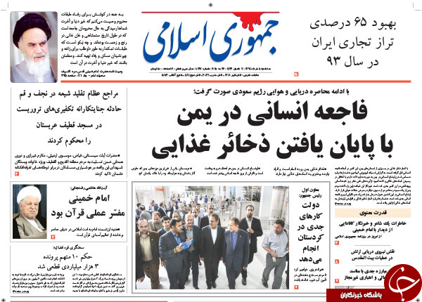 تصاویر صفحه نخست روزنامه&zwnj;های سه&zwnj;شنبه 5 خرداد