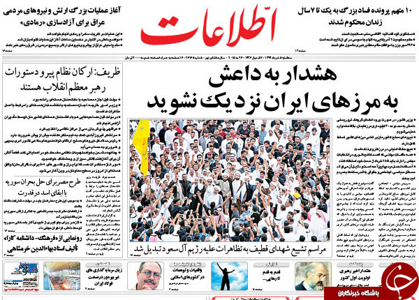 تصاویر صفحه نخست روزنامه&zwnj;های سه&zwnj;شنبه 5 خرداد