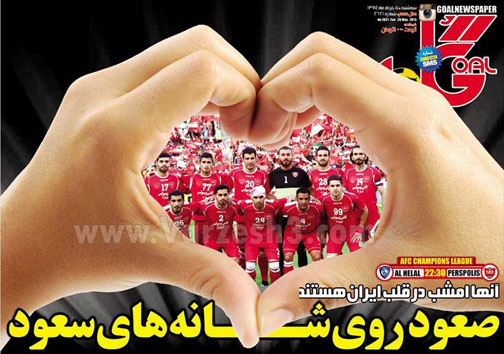 تصاویر نیم صفحه روزنامه&zwnj;های ورزشی 5 خرداد