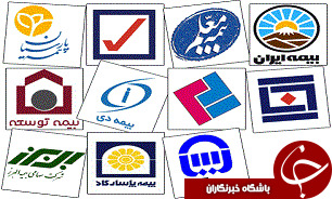 آمار عملكرد بازار بيمه كشور در فروردين ۱۳۹۴ منتشر شد