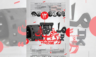 مسئولان تیغ سانسور را کندتر کنند