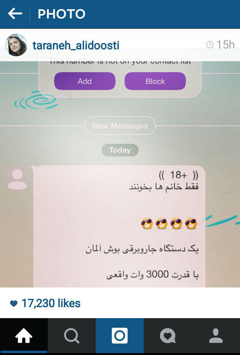 دردسر پست اینستاگرامی ترانه علیدوستی