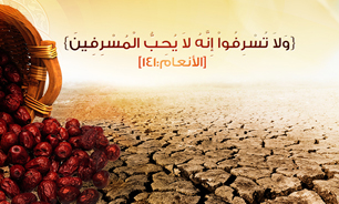 تصويب قانون جلوگيری از اسراف در فرانسه + صوت