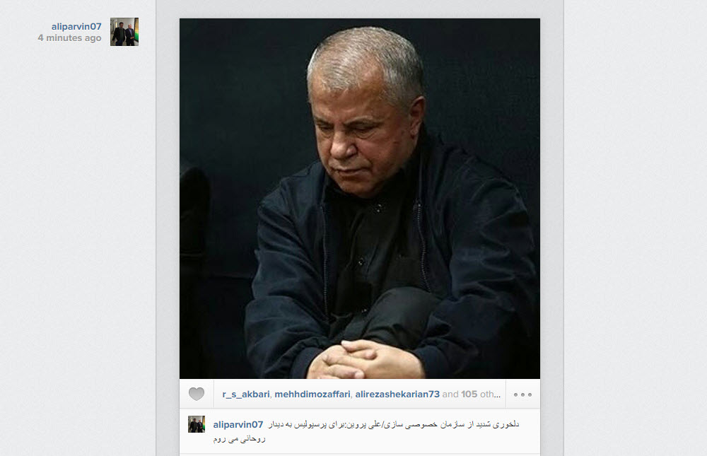 علی پروین در راه پاستور