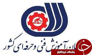 صدور بیش از 2 هزار و 600 گواهینامه الکترونیکی توسط فنی وحرفه ای گلستان